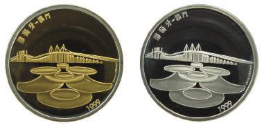 Escudos, Entrega de Macau à China, 1999 1