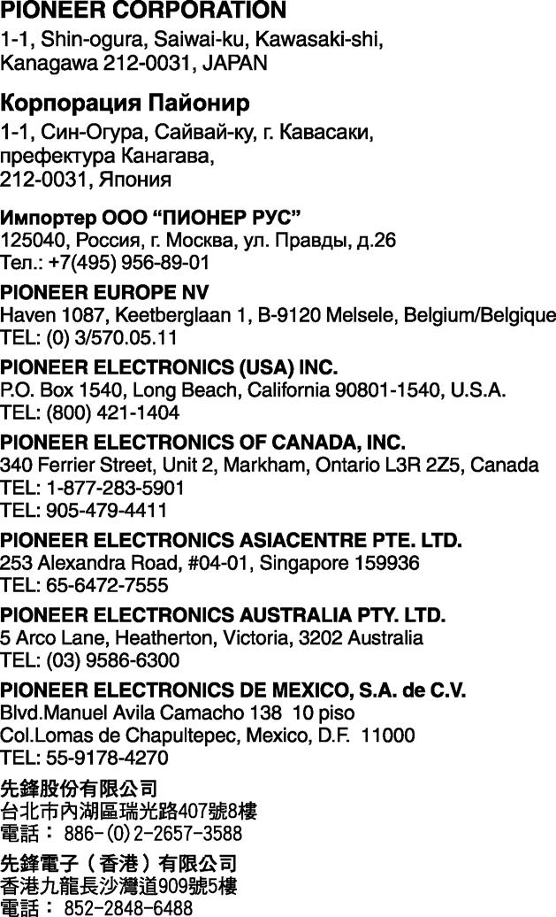 2014 PIONEER CORPORATION. Todos os direitos reservados. 2014 PIONEER CORPORATION.