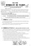 保育施設入所 ( 園 ) 申込案内. Manual da matrícula da creche municipal (particular) do ano fiscal de 2017 (Heisei 29)
