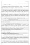 mesmos, a Câmara Municipal deliberou, por unanimidade, e nos termos da alínea a) do número 6 do artigo 64º da Lei 169/99 de 18 de Setembro, alterada