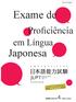 Versão em Português. Exame de. Proficiência. em Língua. Japonesa. Data da realização no ano de 2011. 04 de dezembro