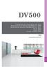 DV500 01 ARCHIVIAZIONE-STORAGE