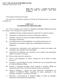 O Governador do Estado do Tocantins Faço saber que a Assembleia Legislativa do Estado do Tocantins decreta e eu sanciono a seguinte Lei: