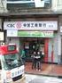 中 國 銀 行 股 份 有 限 公 司 澳 門 分 行 BANK OF CHINA LIMITED, Sucursal de Macau