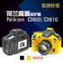 Nikon Coolpix 4600 Lens e substituição do