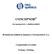 CONCEPNOR (levonorgestrel + etinilestradiol) Brainfarma Indústria Química e Farmacêutica S.A. Comprimido revestido 0,15mg + 0,03mg