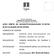 REQUERIDOS : CÂMARA MUNICIPAL DE GOIÂNIA E OUTRO INTERESSADO : PROCURADOR-GERAL DO ESTADO DE GOIÁS. RELATOR : Desembargador NEY TELES DE PAULA