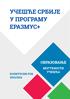 22_ Еразмус+ пројекти у области образовања за које је потребно показати додатну вредност учешћа институција из Србије