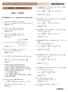 MATEMÁTICA CADERNO 1 SEMIEXTENSIVO D FRENTE 1 ÁLGEBRA. Módulos 1 e 2 Equação do 1 ọ e do 2 ọ Grau