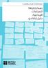 سلسلة اإلقتصاد اإلبداعي والثقافي/ - 2 رسم خارطة الصناعات اإلبداعية: دليل إرشادي 1