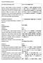 2011 年 11 月 30 日付法律第 号 月 3 日付法規政令第 3689 号 - 刑事訴訟法 -および 1985 年付法律第 7347 号を改正し 1994 年 6 月 11 日付法律第 8884 号および 1999