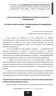 A BUSCA POR UMA COMPREENSÃO UNITÁRIA DOS DIREITOS FUNDAMENTAIS THE SEARCH FOR AN UNITARY UNDERSTANDING OF FUNDAMENTAL RIGHTS