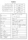 MATEMÁTICA FORMULÁRIO 11) A = onde. 13) Para z = a + bi, z = z = z (cosθ + i senθ) 14) (x a) 2 + (y b) 2 = r 2