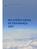 Agência Europeia para a Segurança da Aviação. Relatório Anual de Segurança 2007