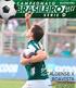 CALDENSE X BOAVISTA Caldense inicia disputa do Campeonato Brasileiro da série D sonhando com o acesso. Confira tudo sobre o jogo neste especial