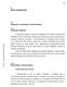 3 Parte experimental. 3.1 Reagentes, metodologia e experimentação Reagentes utilizados Metodologia e instrumentação