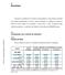 Para as opções de dólar, os resultados encontrados foram os seguintes: Corrado Su Modificado IN THE MONEY 100,63% 97,57% 100,53% 100,51%