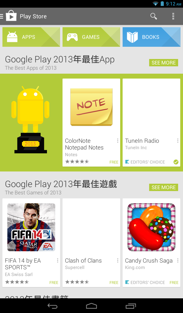 28 - Acesso à Internet Play Store Toque em Play Store na tela inicial ou no menu de aplicativos para abrir o Google Play.