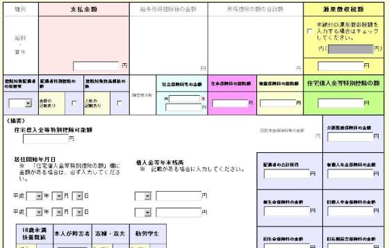 Clique aqui. Selecione a última opção ( 西 暦 ) e clique. Preencha a sua data de nascimento. Por exemplo sexto(カ)de cima para baixo. 3 4 Não digitar o ponto e a vírgula. 5560.5.560 Preencher na lacuna rosa.