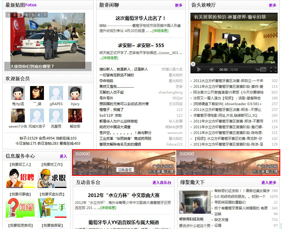 Webportal da Comunidade Chinesa em Portugal. www.ruadapalma.