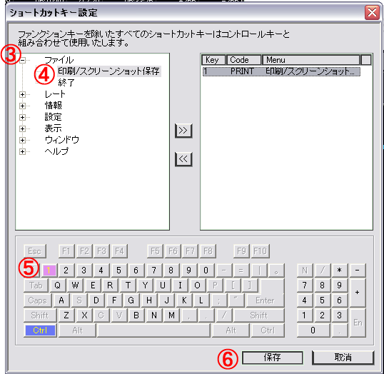 11. Modo de uso do atalho no teclado É possível acionar cada função de dentro da barra do menu através de atalhos no teclado. 1 Clique em 設 定. 2 Escolha ショートカットキー 設 定.