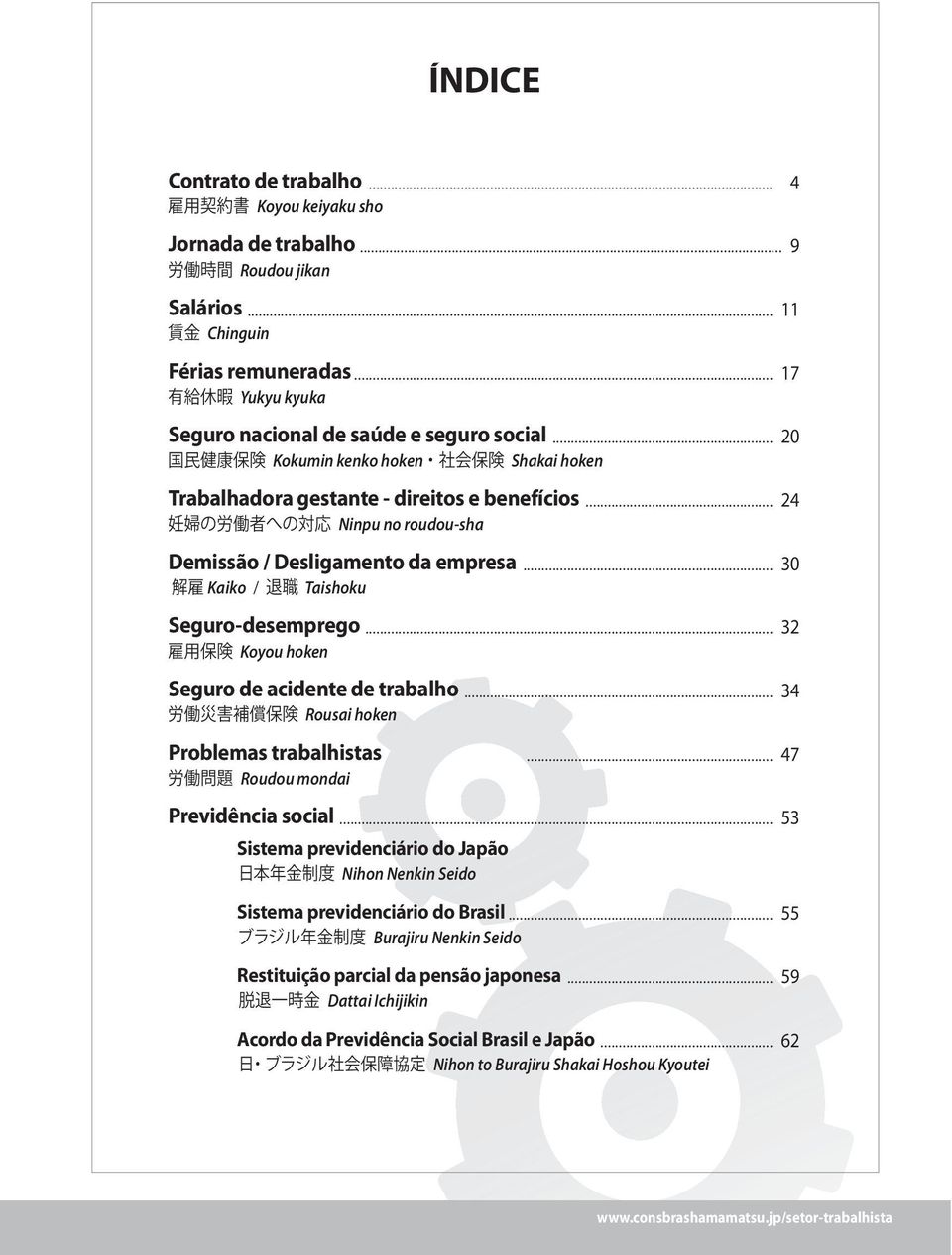 .. 32 Koyou hoken Seguro de acidente de trabalho... 34 Rousai hoken Problemas trabalhistas... 47 Roudou mondai Previdência social.