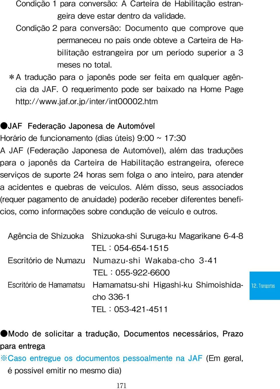 * A tradução para o japonês pode ser feita em qualquer agência da JAF. O requerimento pode ser baixado na Home Page http://www.jaf.or.jp/inter/int00002.