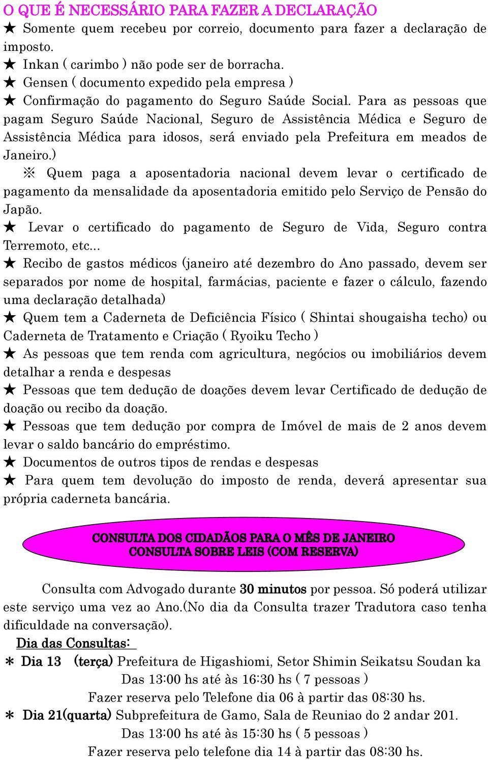 Para as pessoas que pagam Seguro Saúde Nacional, Seguro de Assistência Médica e Seguro de Assistência Médica para idosos, será enviado pela Prefeitura em meados de Janeiro.