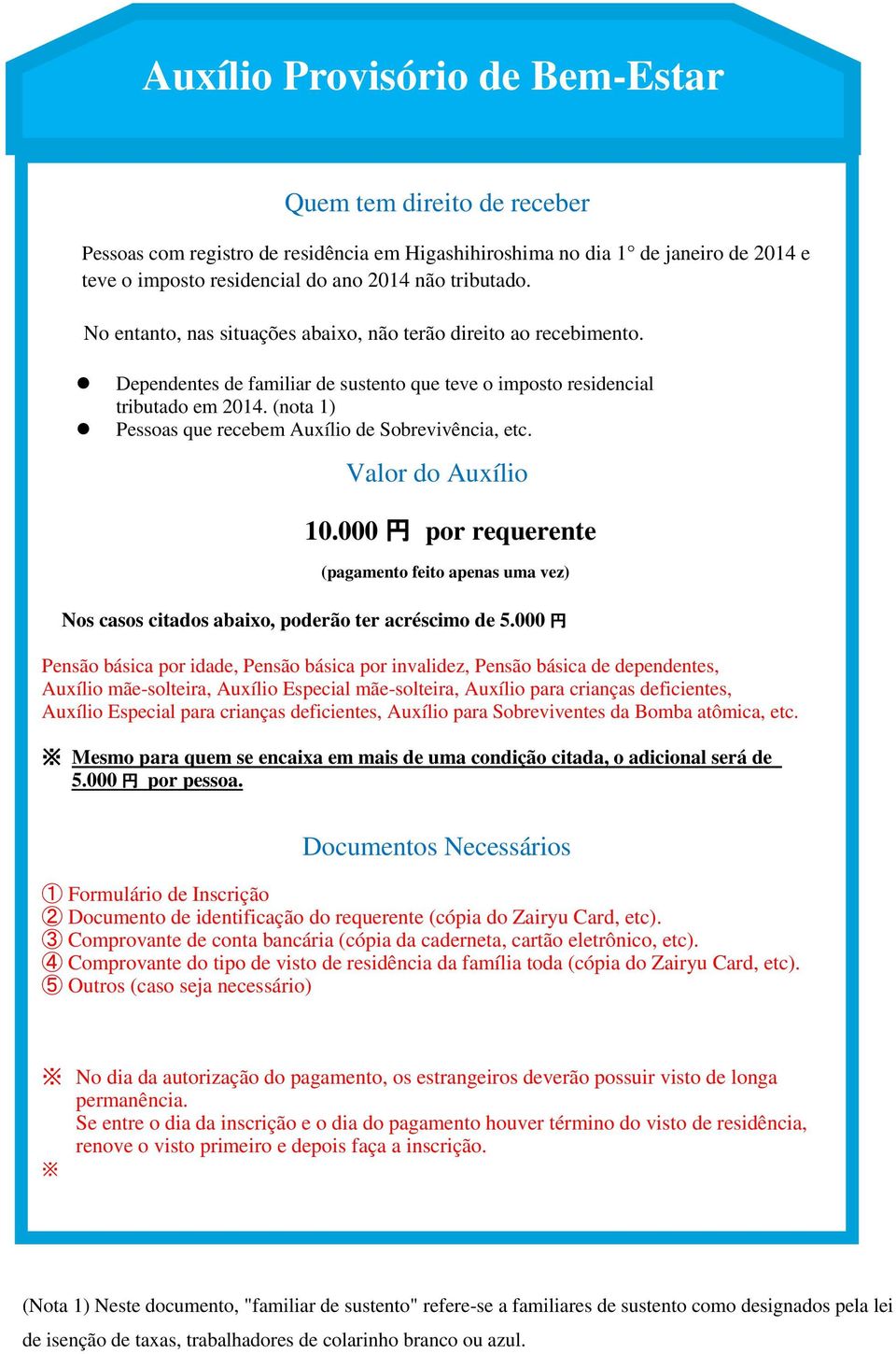 (nota 1) Pessoas que recebem Auxílio de Sobrevivência, etc. Valor do Auxílio 10.000 円 por requerente (pagamento feito apenas uma vez) Nos casos citados abaixo, poderão ter acréscimo de 5.