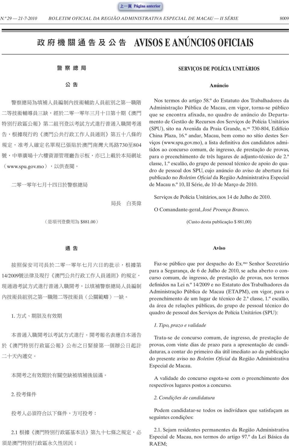 º do Estatuto dos Trabalhadores da Administração Pública de Macau, em vigor, torna-se público que se encontra afixada, no quadro de anúncio do Departamento de Gestão de Recursos dos Serviços de