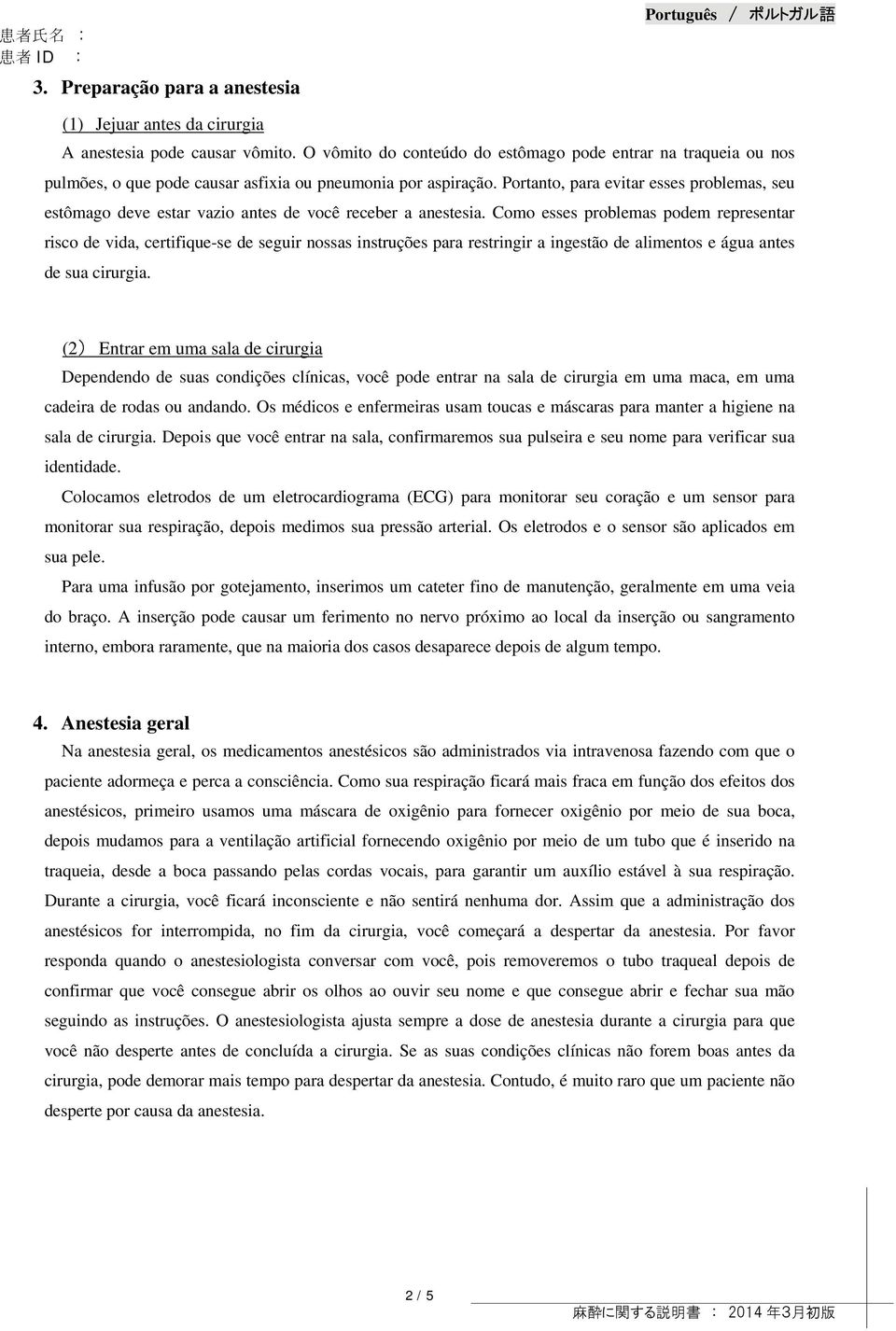 Portanto, para evitar esses problemas, seu estômago deve estar vazio antes de você receber a anestesia.