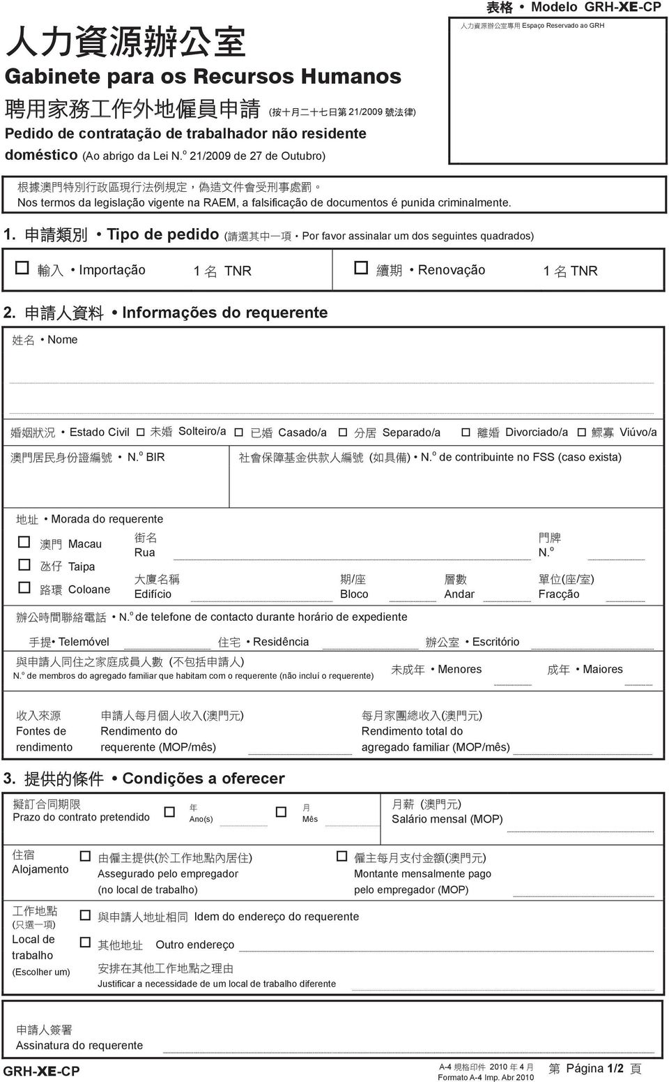 申 請 Tipo de pedido ( 請 選 其 中 一 項 Por favor assinalar um dos seguintes quadrados) 輸 入 Importação 1 名 TNR 續 期 Renovação 1 名 TNR 2.