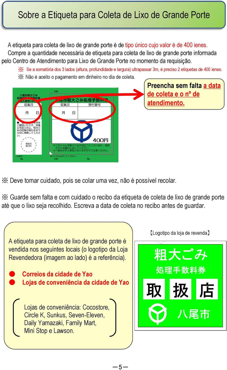 Se a somatória dos 3 lados (, e ) ultrapassar 3m, é preciso 2 etiquetas de 400 ienes. Não é aceito o pagamento em dinheiro no dia de coleta. Preencha sem falta a data de coleta e o nº de atendimento.