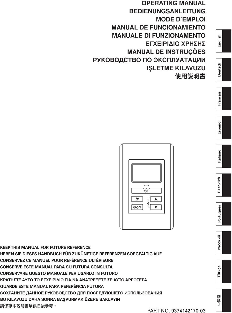 RÉFÉRENCE ULTÉRIEURE CONSERVE ESTE MANUAL PARA SU FUTURA CONSULTA CONSERVARE QUESTO MANUALE PER USARLO IN FUTURO ΚΡΑΤΗΣΤΕ ΑΥΤΟ ΤΟ ΕΓΧΕΙΡΙΔΙΟ ΓΙΑ ΝΑ ΑΝΑΤΡΕΞΕΤΕ ΣΕ ΑΥΤΟ ΑΡΓΟΤΕΡΑ GUARDE ESTE MANUAL