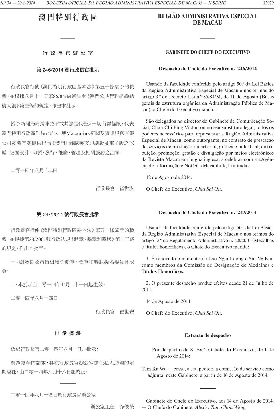 º da Lei Básica da Região Administrativa Especial de Macau e nos termos do artigo 3.º do Decreto-Lei n.