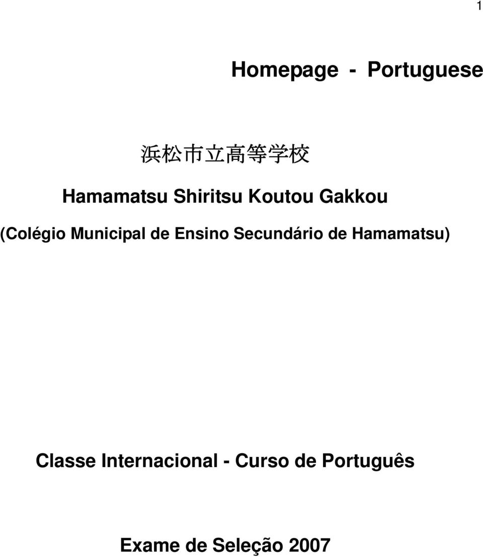 Municipal de Ensino Secundário de Hamamatsu)