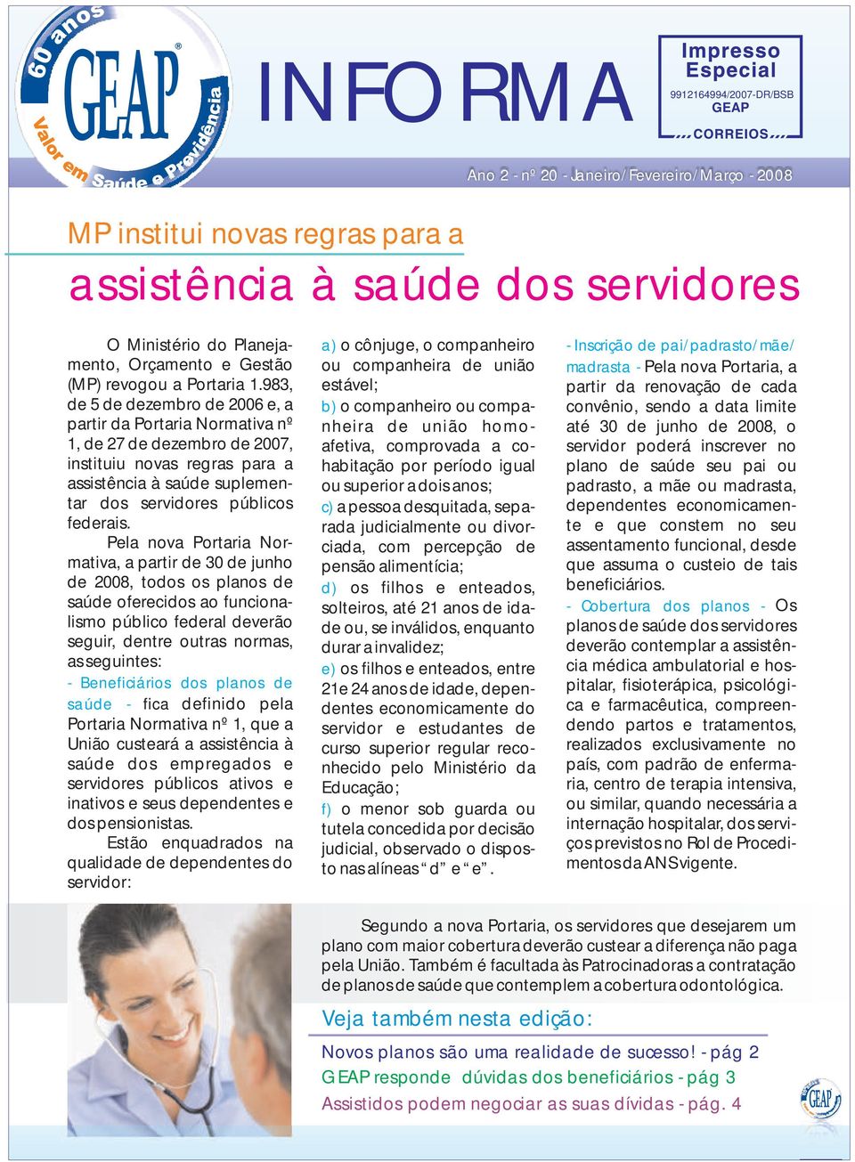 983, de 5 de dezembro de 2006 e, a partir da Portaria Normativa nº 1, de 27 de dezembro de 2007, instituiu novas regras para a assistência à saúde suplementar dos servidores públicos federais.