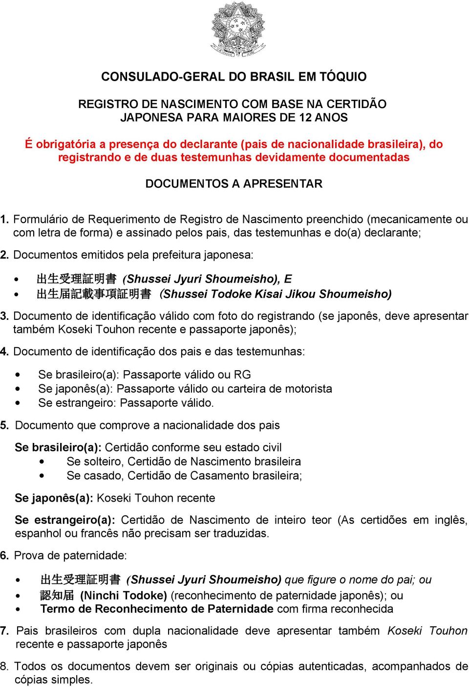 Formulário de Requerimento de Registro de Nascimento preenchido (mecanicamente ou com letra de forma) e assinado pelos pais, das testemunhas e do(a) declarante; 2.