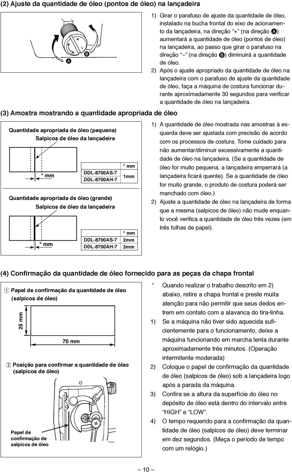 2) Após o ajuste apropriado da quantidade de óleo na lançadeira com o parafuso de ajuste da quantidade de óleo, faça a máquina de costura funcionar durante aproximadamente 30 segundos para verificar