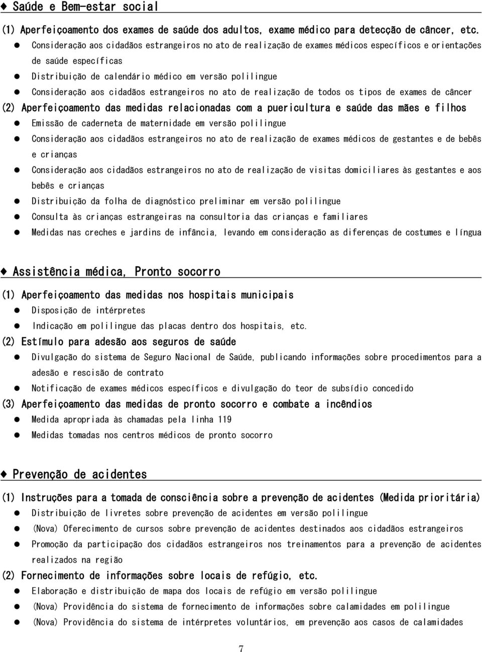 cidadãos estrangeiros no ato de realização de todos os tipos de exames de câncer (2) Aperfeiçoamento das medidas relacionadas com a puericultura e saúde das mães e filhos Emissão de caderneta de