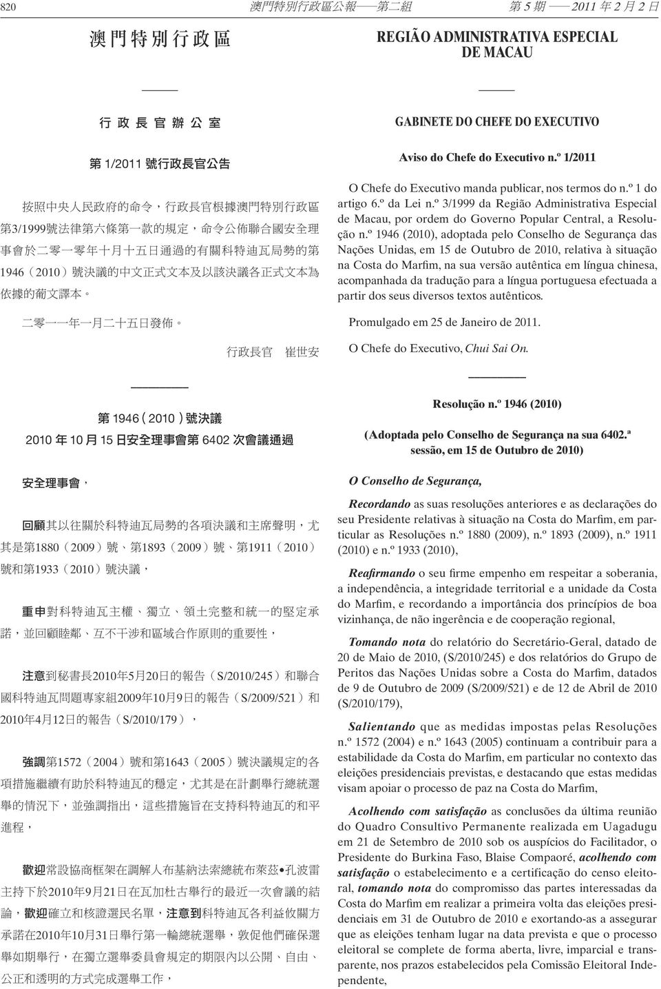 do n.º 1 do artigo 6.º da Lei n.º 3/1999 da Região Administrativa Especial de Macau, por ordem do Governo Popular Central, a Resolução n.