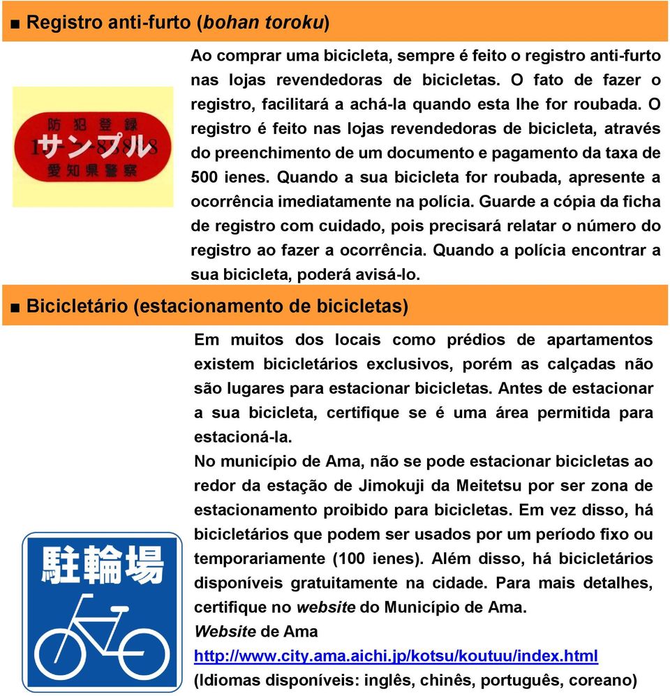 O registro é feito nas lojas revendedoras de bicicleta, através do preenchimento de um documento e pagamento da taxa de 500 ienes.