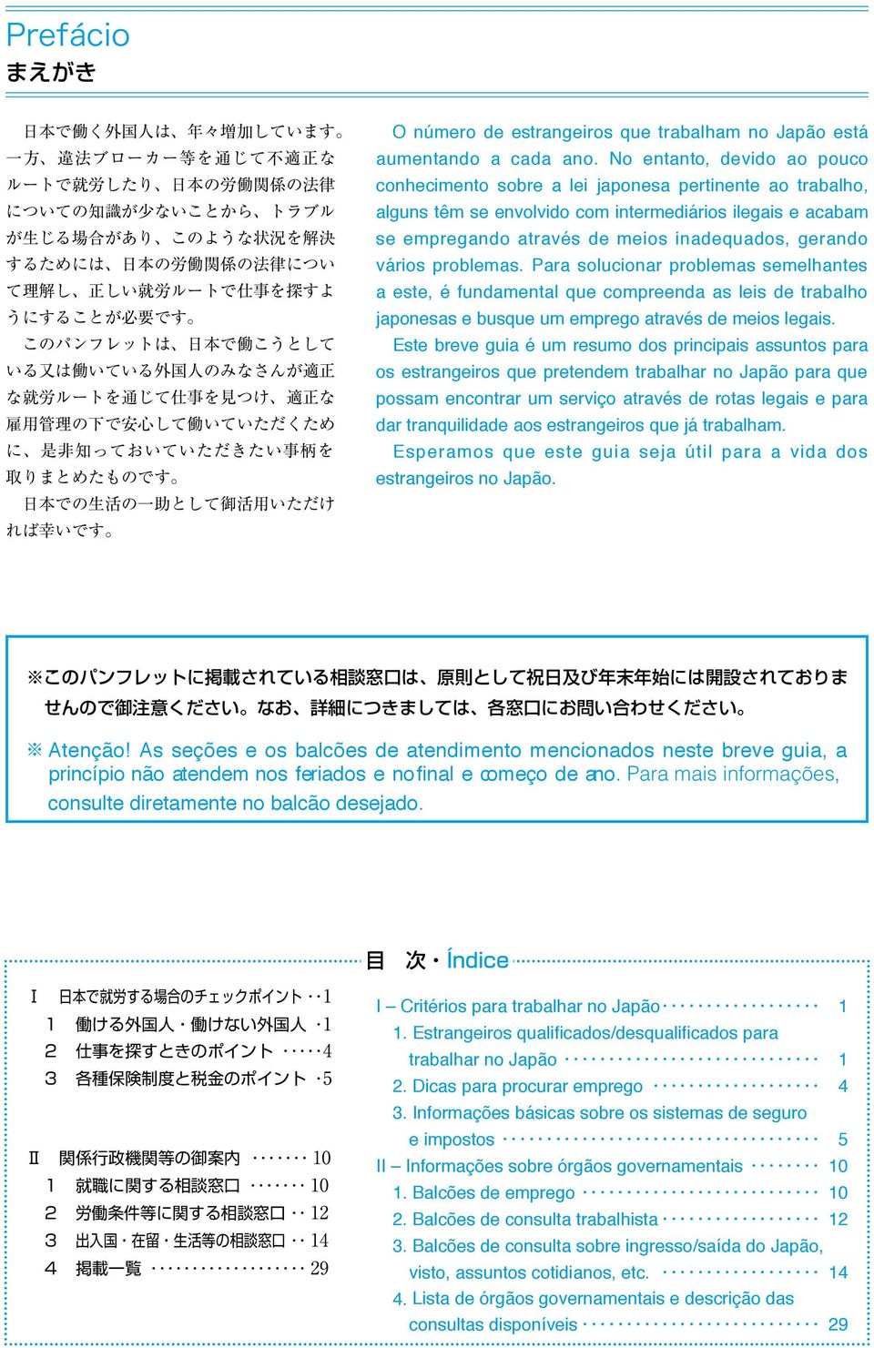 vários problemas. Para solucionar problemas semelhantes a este, é fundamental que compreenda as leis de trabalho japonesas e busque um emprego através de meios legais.