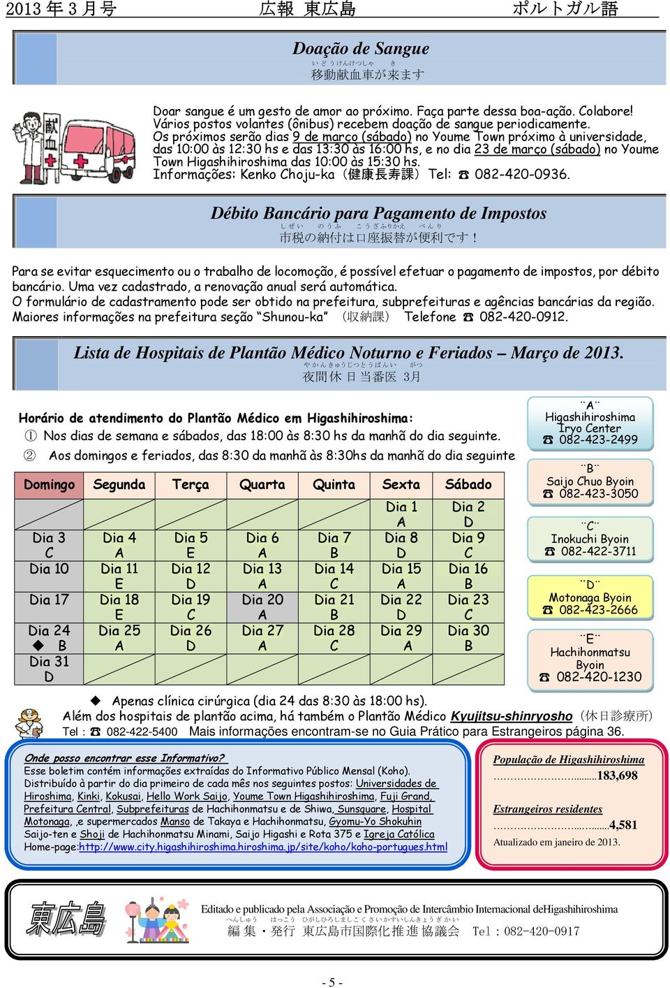 às 15:30 hs. Informações: Kenko hoju-ka( 健 康 長 寿 課 )Tel: 082-420-0936. ébito ancário para Pagamento de Impostos 市 税 の 納 付 は 口 座 振 替 が 便 利 です!