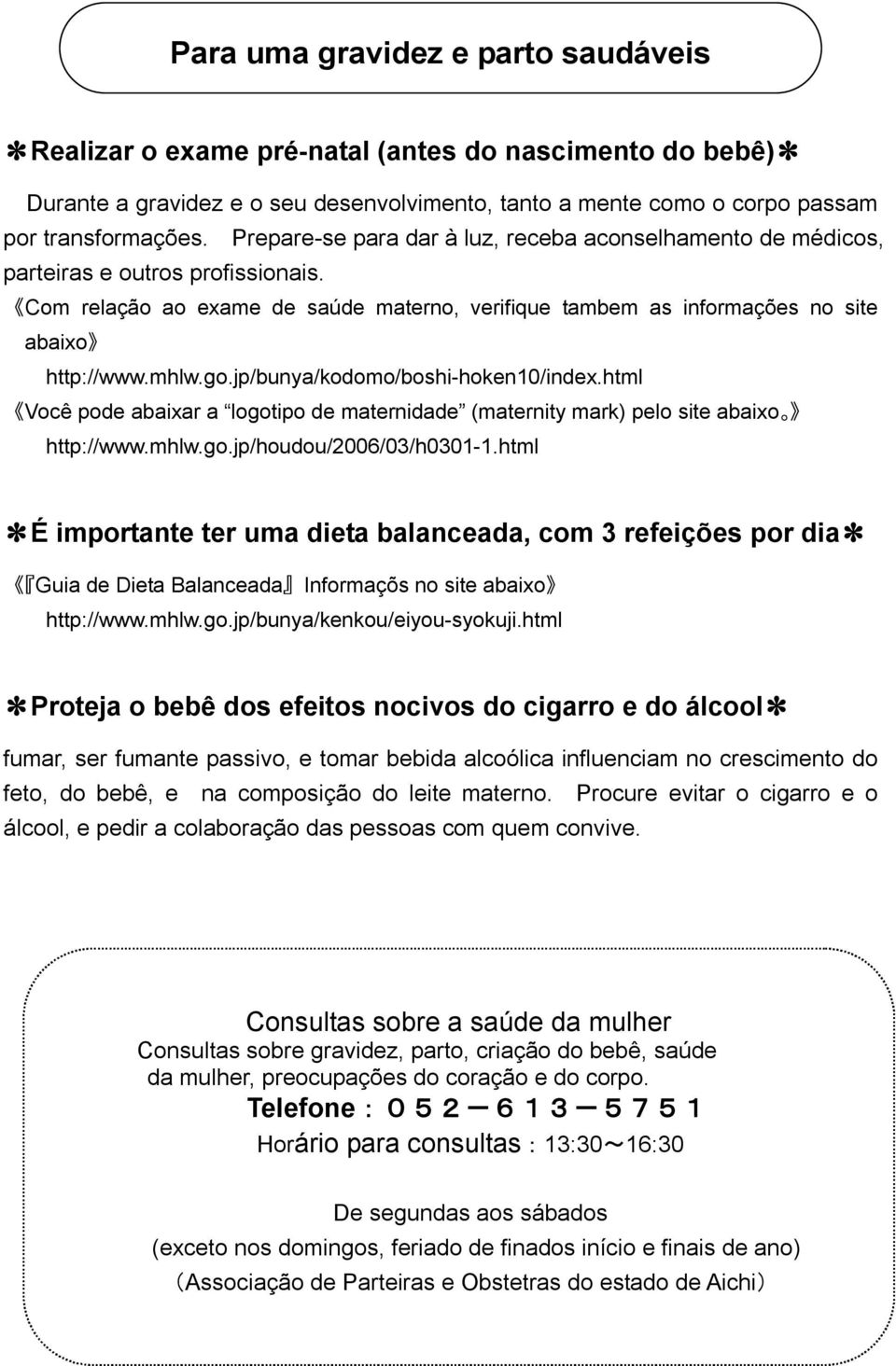 jp/bunya/kodomo/boshi-hoken10/index.html Você pode abaixar a logotipo de maternidade (maternity mark) pelo site abaixo http://www.mhlw.go.jp/houdou/2006/03/h0301-1.