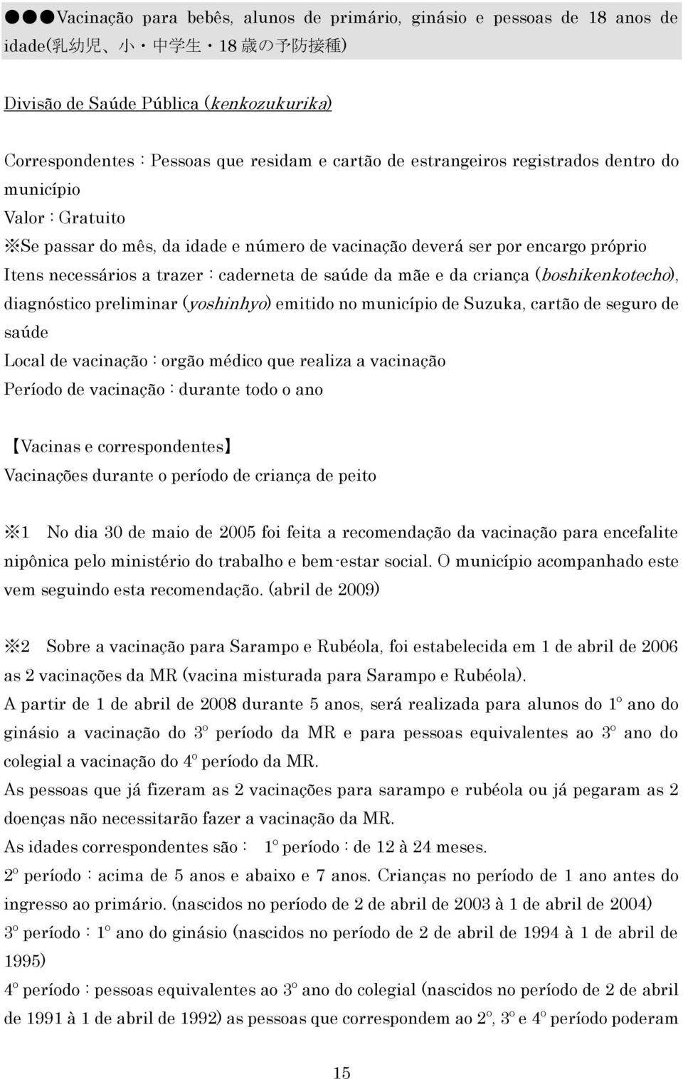 e da criança (boshikenkotecho), diagnóstico preliminar (yoshinhyo) emitido no município de Suzuka, cartão de seguro de saúde Local de vacinação : orgão médico que realiza a vacinação Período de