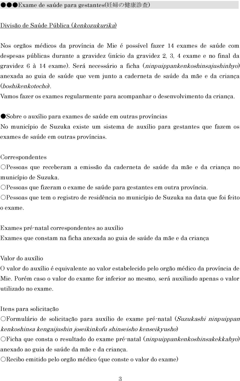 Será necessário a ficha (ninpuippankenkoshinsajushinhyo) anexada ao guia de saúde que vem junto a caderneta de saúde da mãe e da criança (boshikenkotecho).