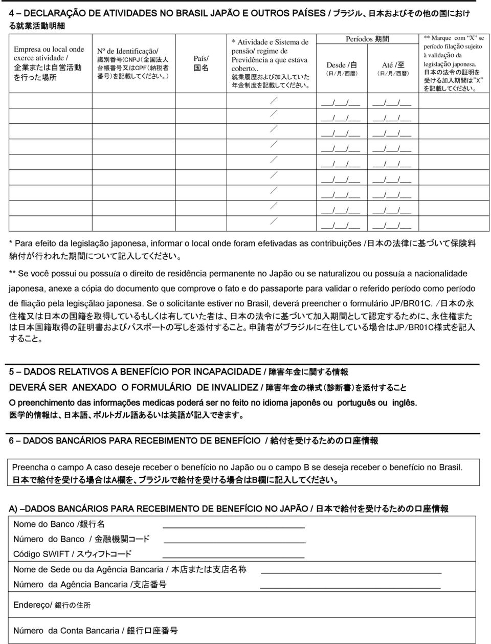 . 就 業 履 歴 および 加 入 していた 年 金 制 度 を 記 載 してください Desde 自 ( 日 月 西 暦 ) Períodos 期 間 Até 至 ( 日 月 西 暦 ) ** Marque com X se período filação sujeito à validação da legislação japonesa.