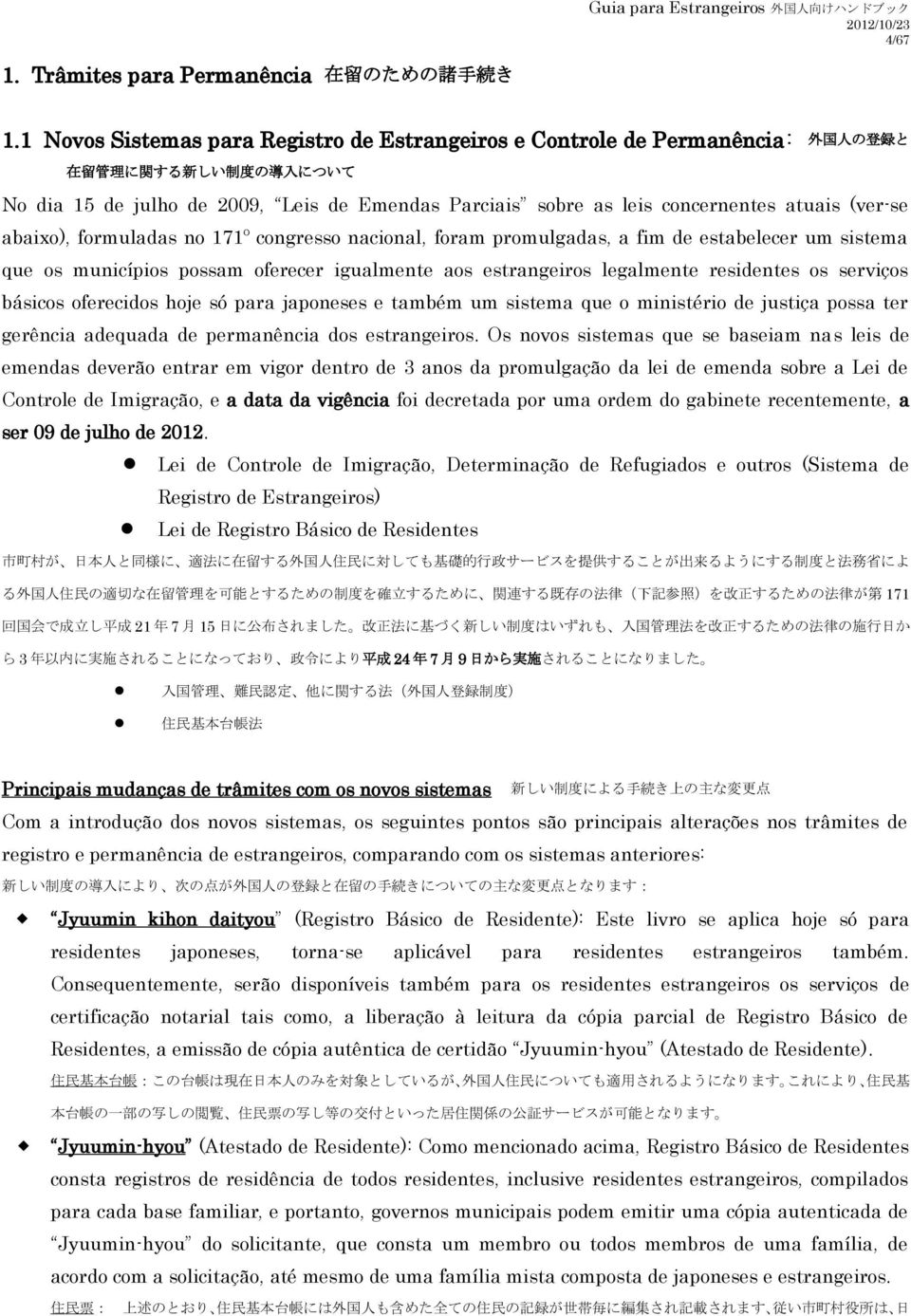 abaixo), formuladas no 171º congresso nacional, foram promulgadas, a fim de estabelecer um sistema que os municípios possam oferecer igualmente aos estrangeiros legalmente residentes os serviços