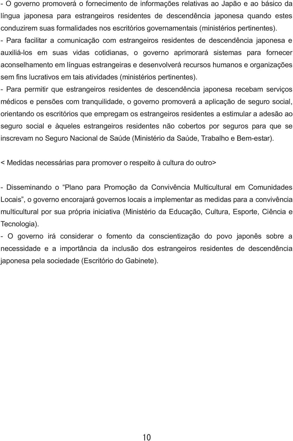 - Para facilitar a comunicação com estrangeiros residentes de descendência japonesa e auxiliá-los em suas vidas cotidianas, o governo aprimorará sistemas para fornecer aconselhamento em línguas